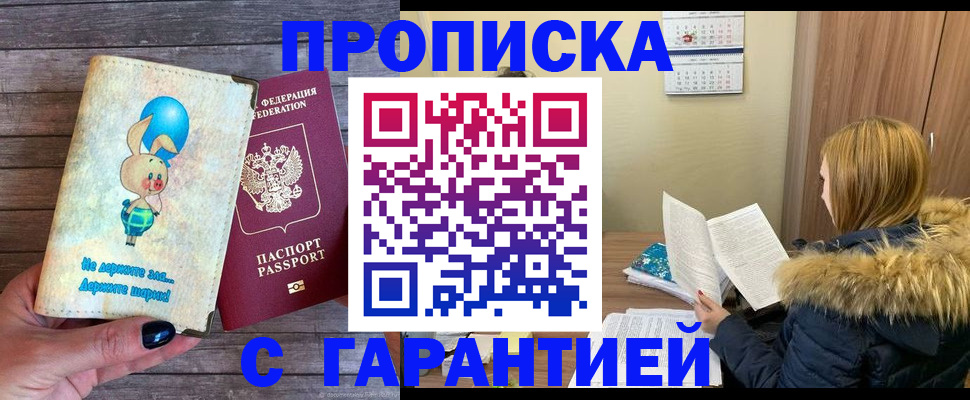 регистрация для дет. сада в Скопине