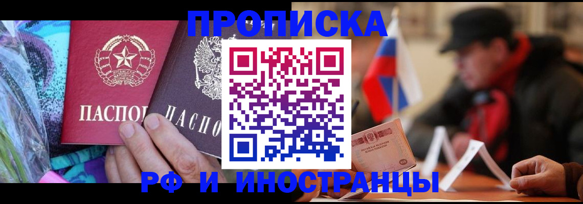 регистрация в Скопине