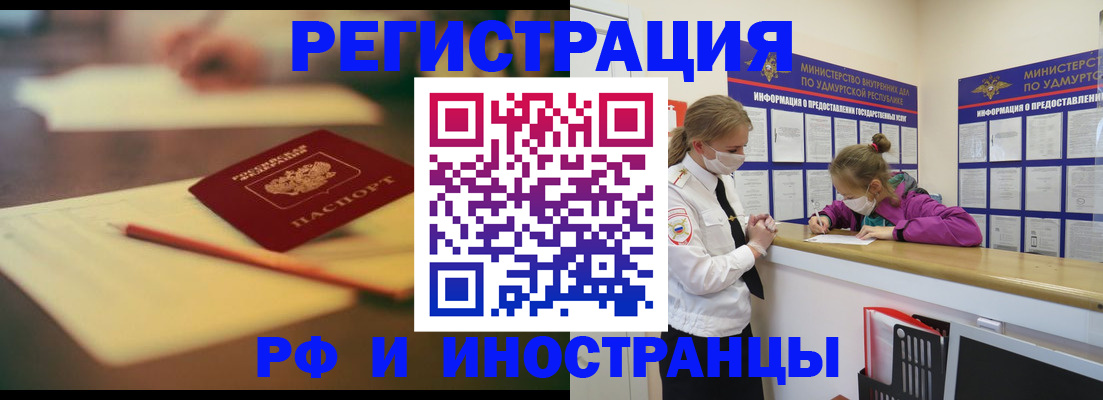 временная регистрация недорого в Скопине