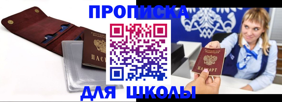 временная регистрация надежно в Скопине